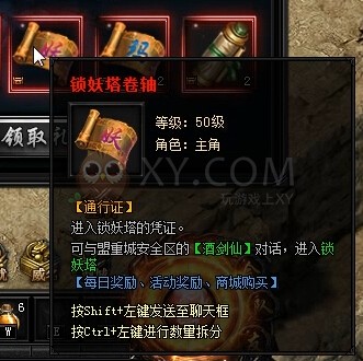 蓝月传奇奖励