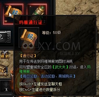 蓝月传奇奖励