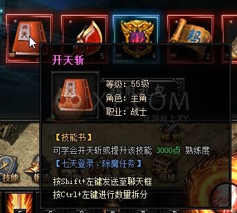 蓝月传奇奖励