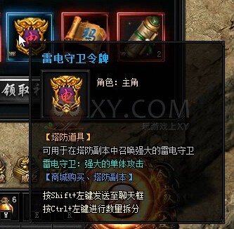 蓝月传奇奖励