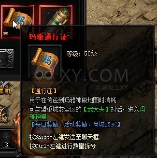 蓝月传奇奖励