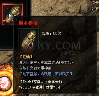 蓝月传奇奖励