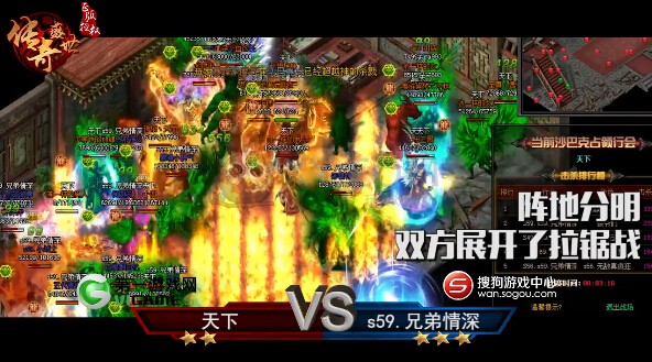 传奇盛世战报