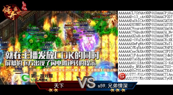 传奇盛世战报