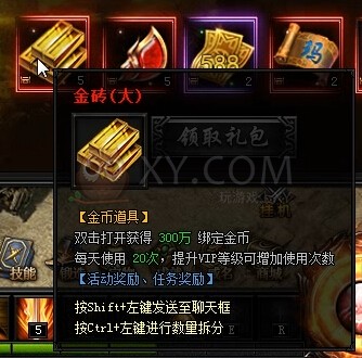 蓝月传奇奖励