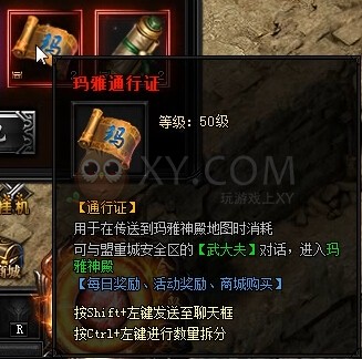 蓝月传奇奖励