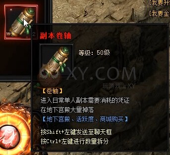 蓝月传奇奖励