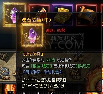 蓝月传奇奖励