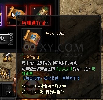蓝月传奇奖励