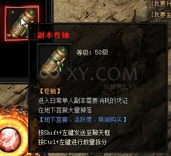 蓝月传奇奖励