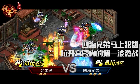 传奇盛世战报