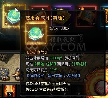 蓝月传奇奖励
