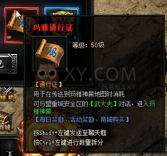 蓝月传奇奖励