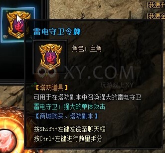 蓝月传奇奖励