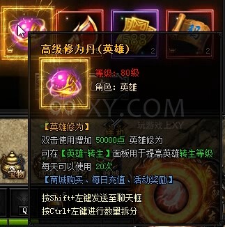 蓝月传奇奖励