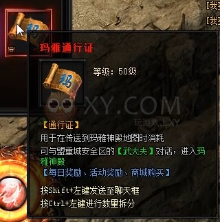 蓝月传奇奖励
