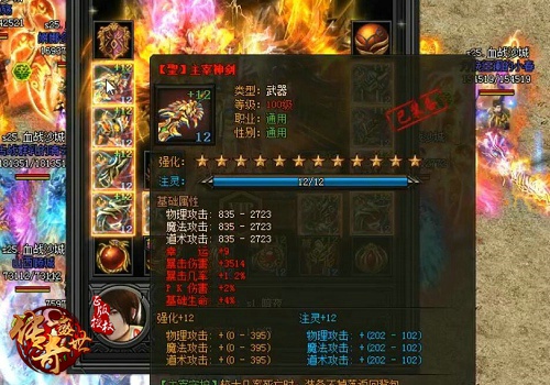 传奇盛世跨服争霸赛