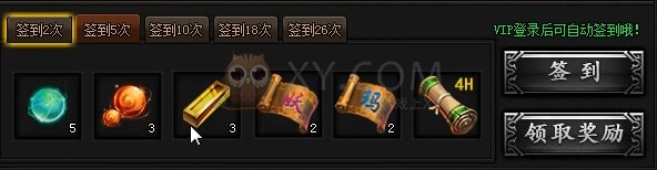 蓝月传奇奖励