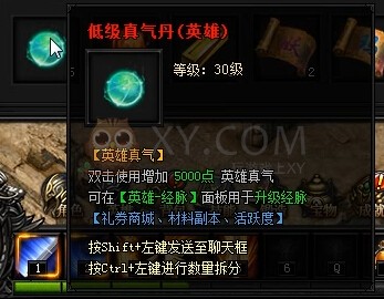 蓝月传奇奖励