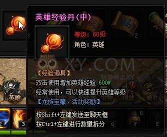 蓝月传奇奖励