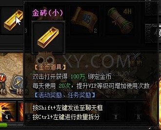 蓝月传奇奖励