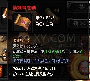 蓝月传奇奖励