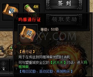 蓝月传奇奖励