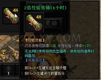 蓝月传奇奖励