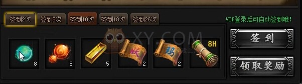 蓝月传奇奖励