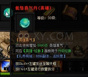 蓝月传奇奖励