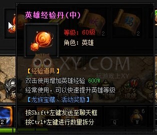 蓝月传奇奖励