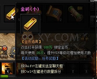 蓝月传奇奖励