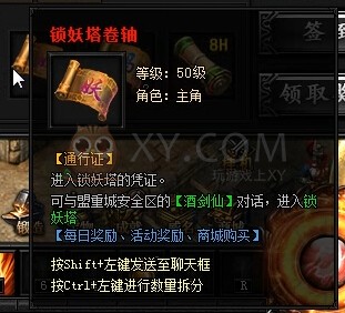 蓝月传奇奖励
