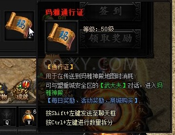 蓝月传奇奖励