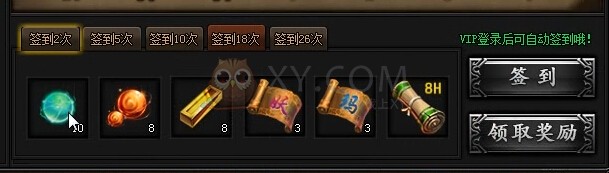 蓝月传奇奖励