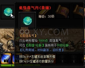 蓝月传奇奖励