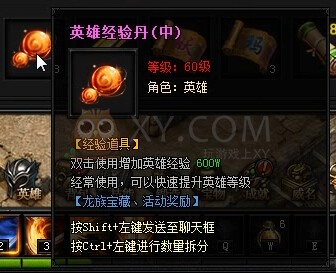 蓝月传奇奖励