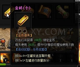 蓝月传奇奖励
