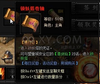蓝月传奇奖励