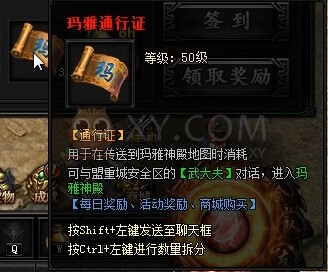 蓝月传奇奖励