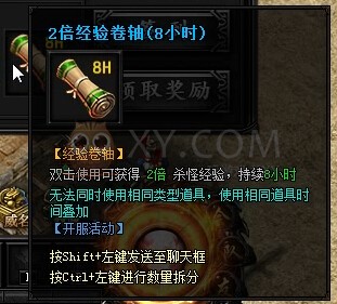 蓝月传奇奖励