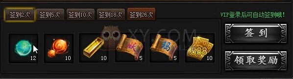 蓝月传奇奖励