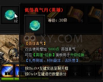 蓝月传奇奖励