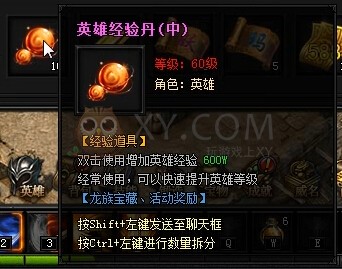 蓝月传奇奖励
