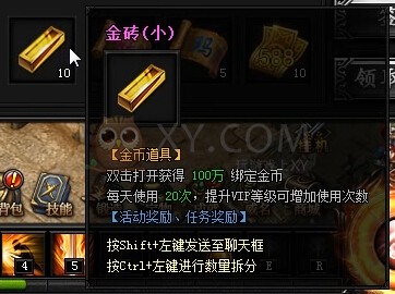蓝月传奇奖励