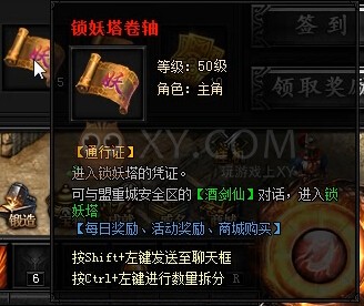 蓝月传奇奖励