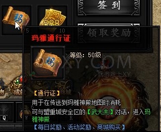 蓝月传奇奖励