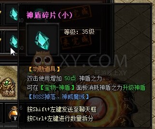 蓝月传奇活跃度