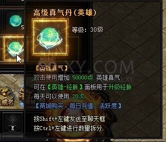 蓝月传奇活跃度