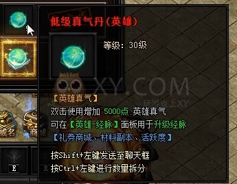 蓝月传奇活跃度